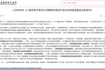 沪深交易所推出主动管理ETF指引：门槛明确，多家公募已申报产品