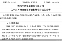 加价控股上游供应商 华瓷股份谋新材料突围