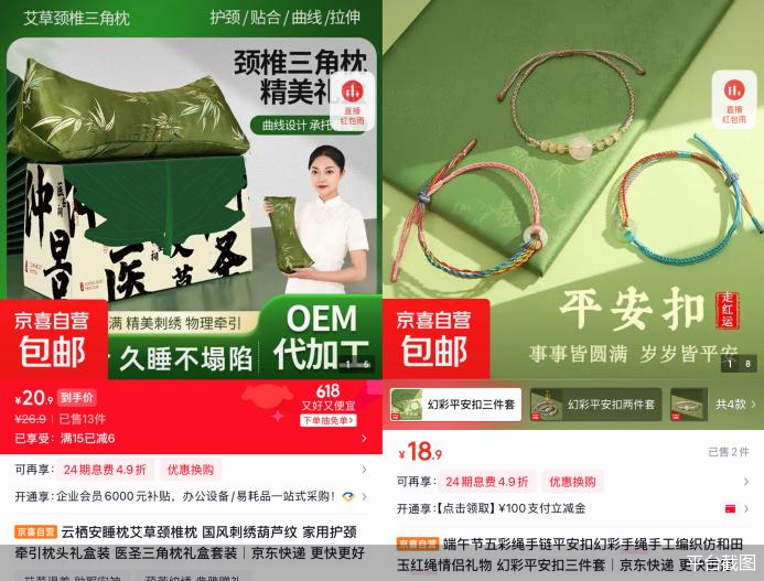 平台截图