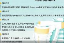 纸尿裤事件背后：行业标准未明