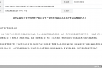 因存在未履行谨慎勤勉义务的情形，中润东方资管被监管出具警示函