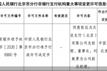 PayPal中国区换帅，跨境支付本土化考题再现：谋扩张还是重合规