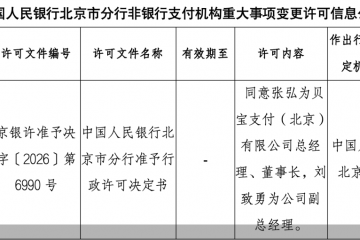 PayPal中国区换帅，跨境支付本土化考题再现：谋扩张还是重合规