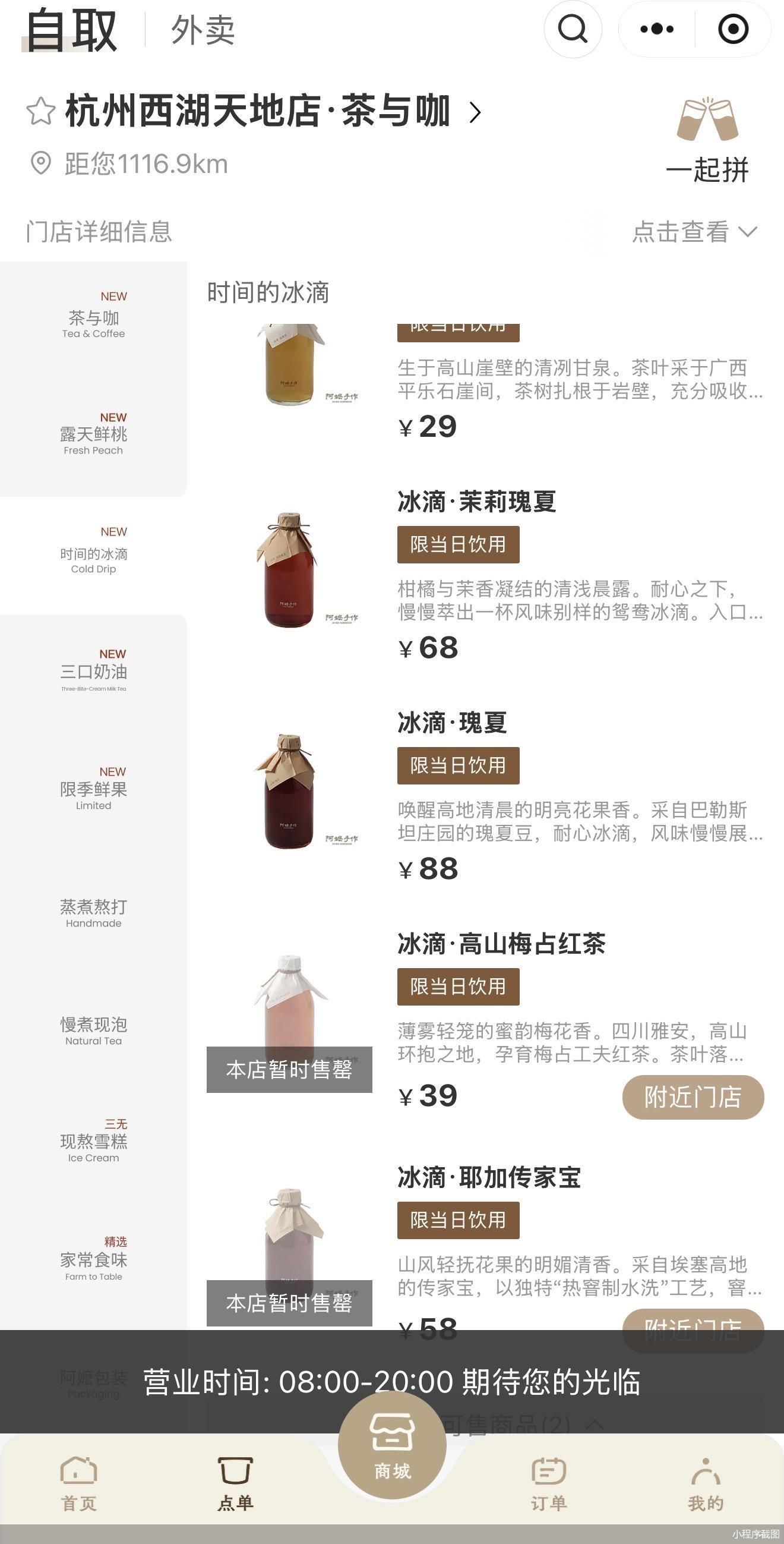 小程序截图