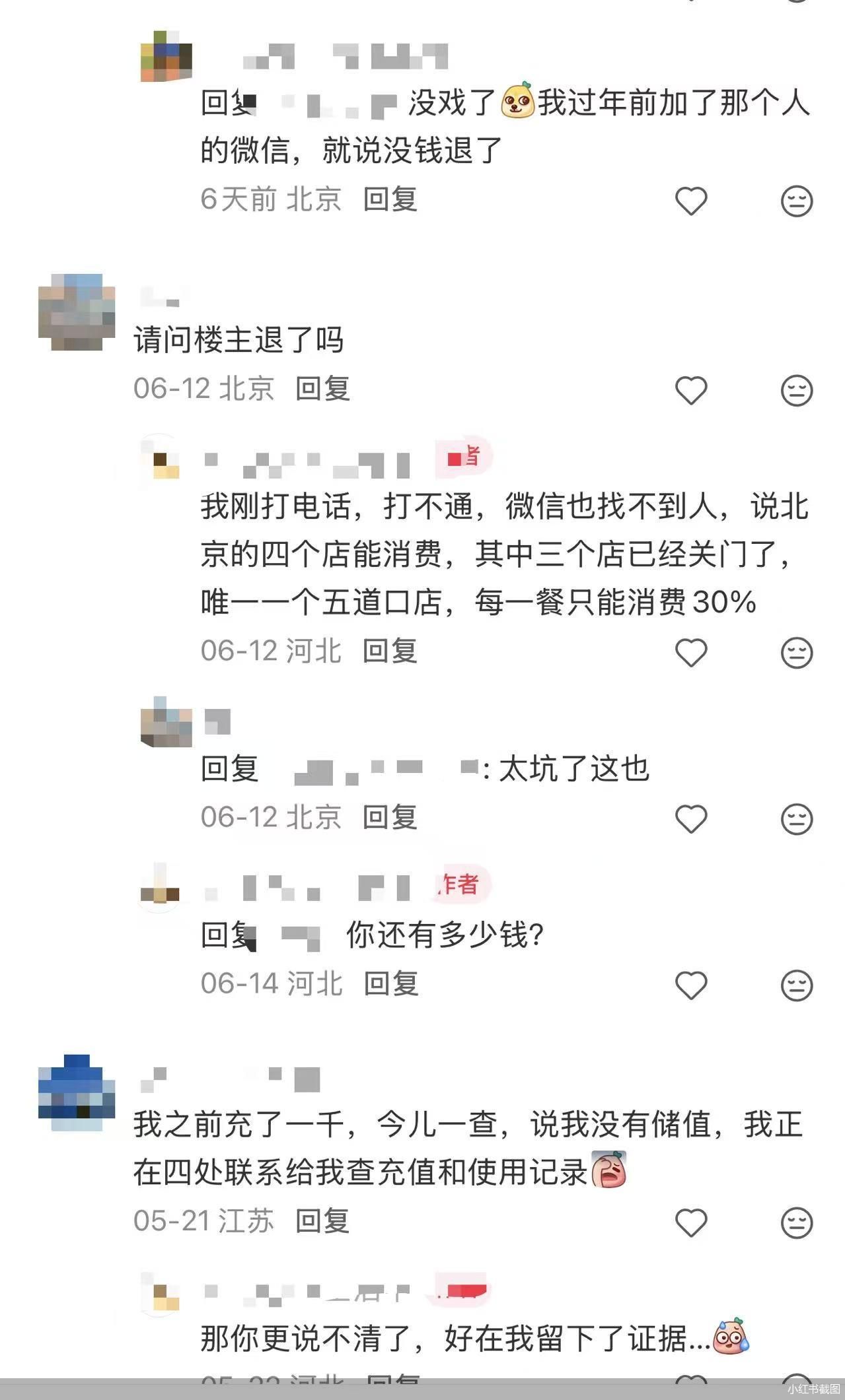 小红书截图