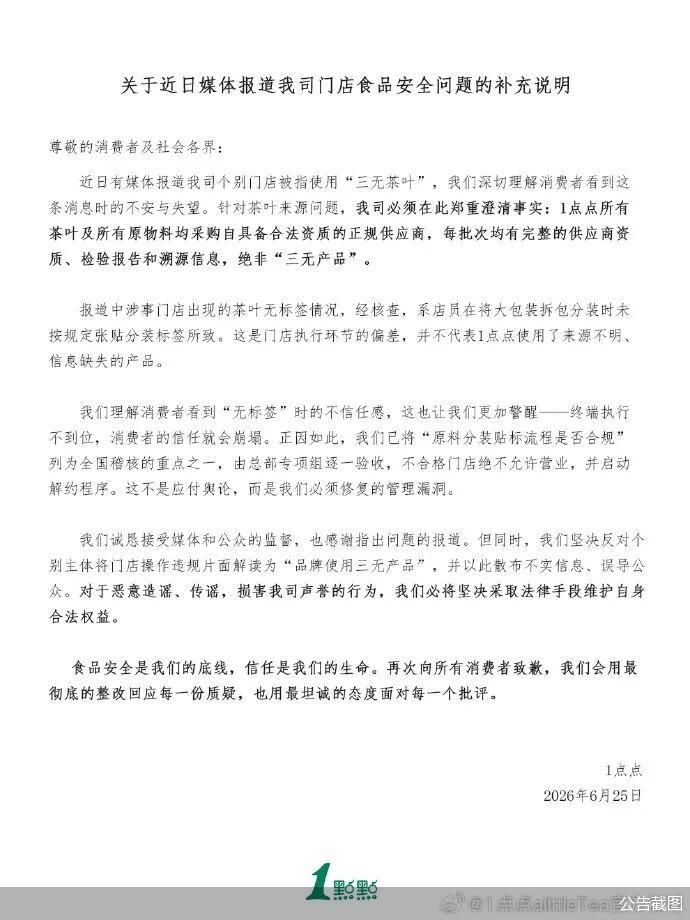 公告截图