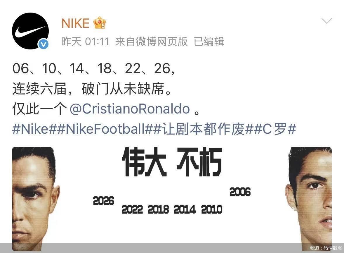 图源：微博截图