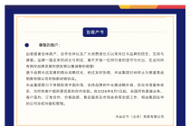 结束普盛独家代理，天丝红牛迎新考验