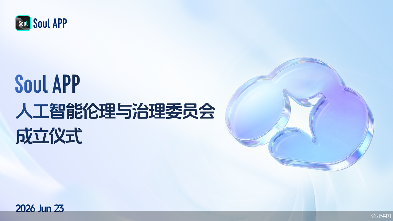 企业供图