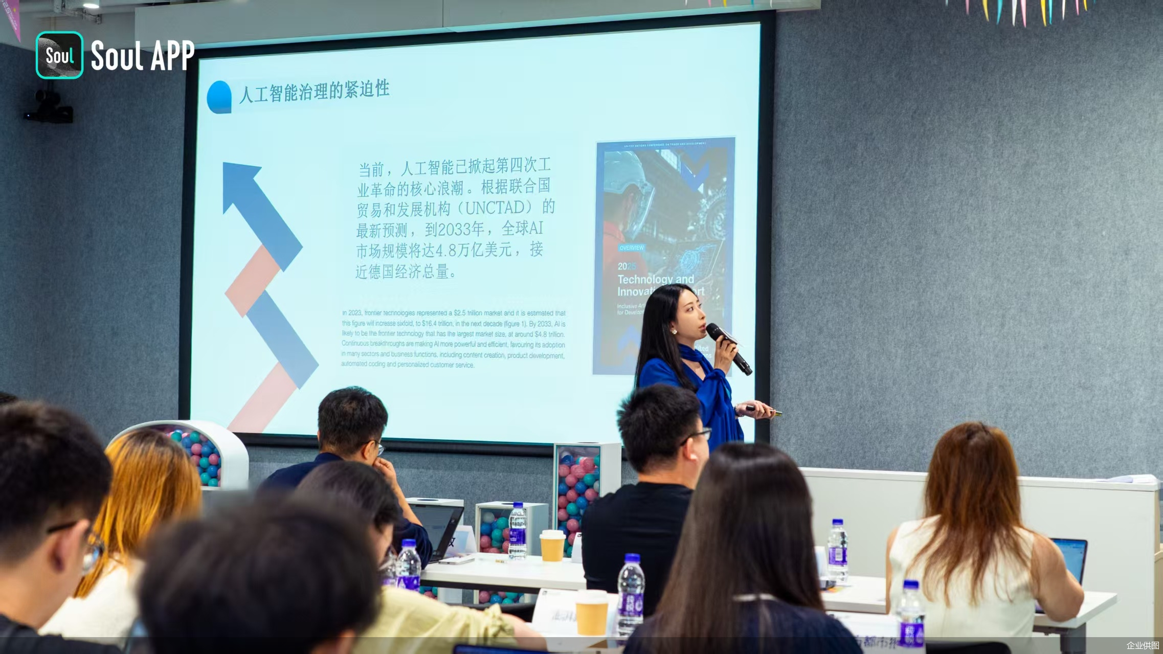 企业供图