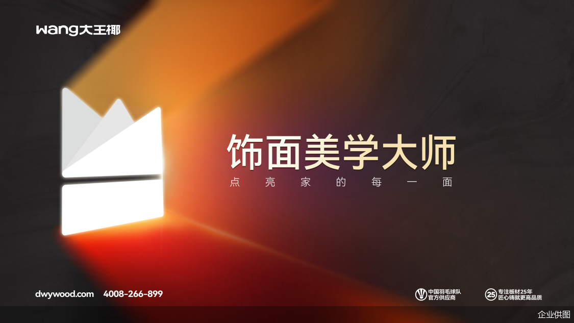 企业供图