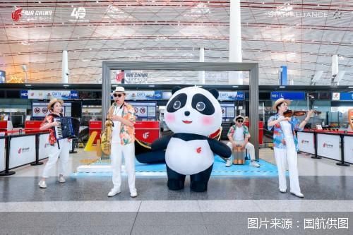 图片来源:国航供图
