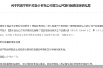A股“具身智能第一股”来了！宇树科技IPO注册生效，谁还在排队