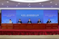 政策红利与前沿技术叠加，2026北京·昌平生命科学论坛即将启幕