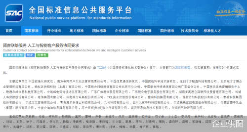 企业供图