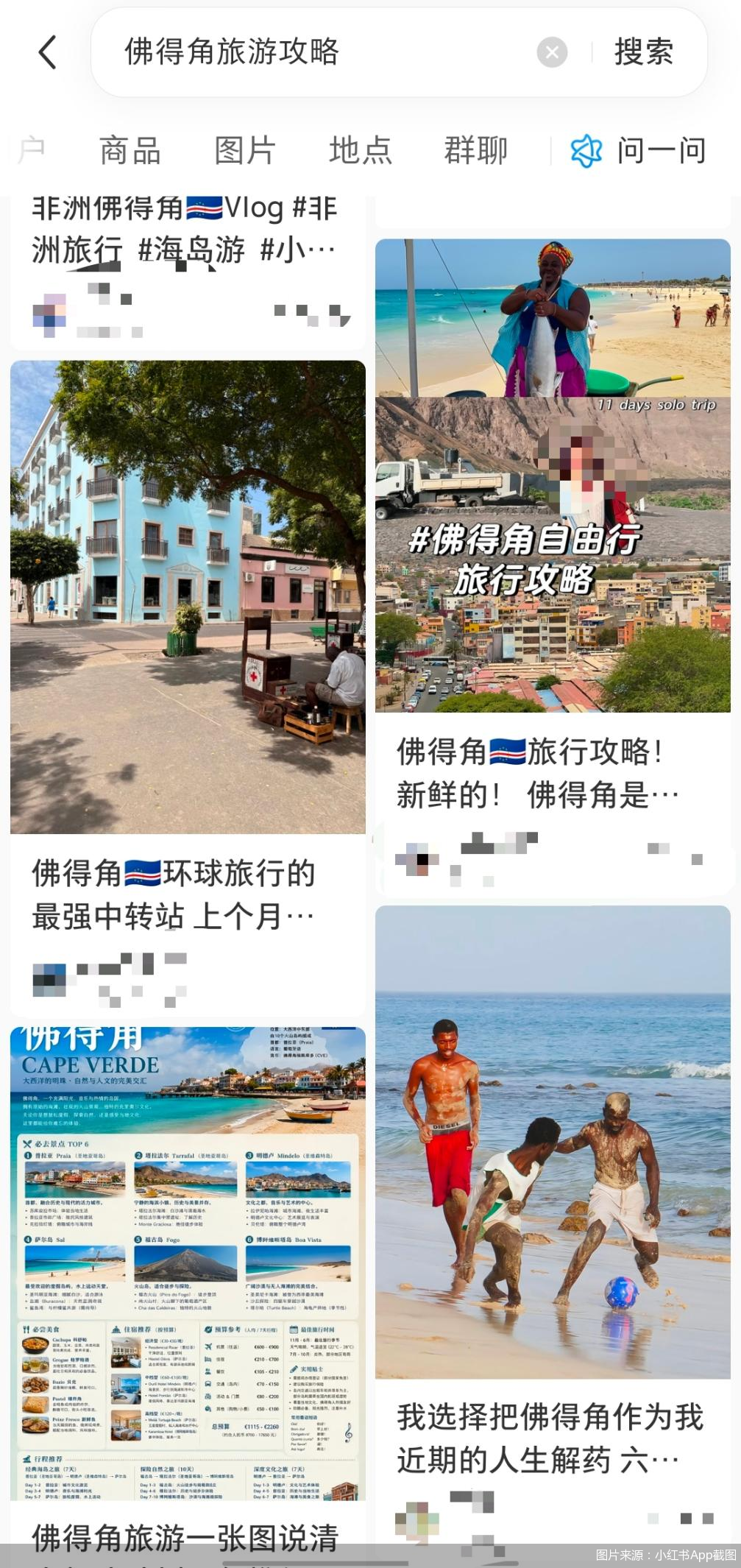 图片来源:小红书App截图