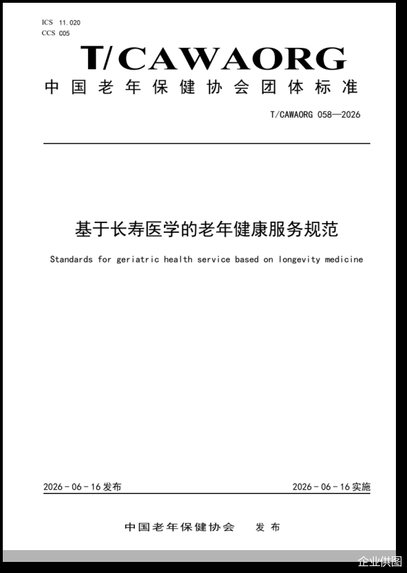 企业供图