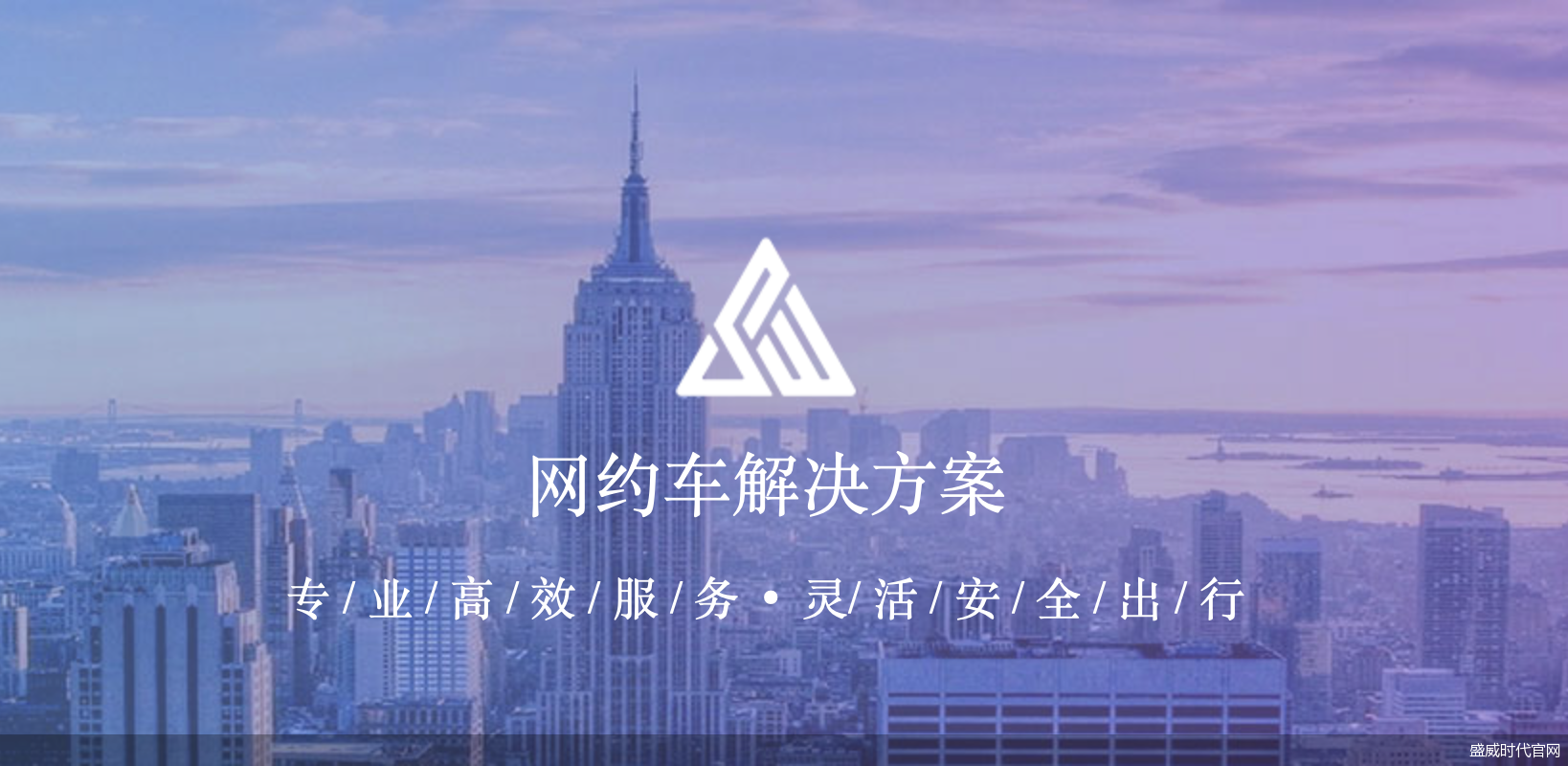 盛威时代官网