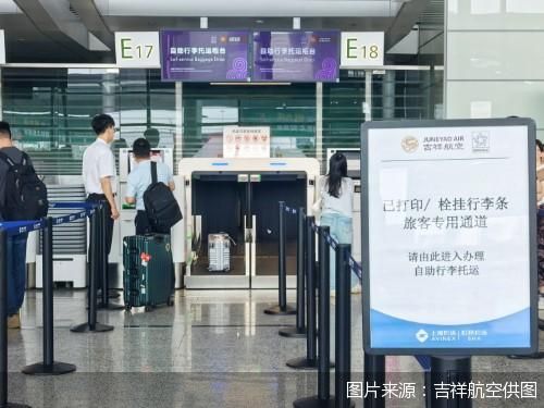 图片来源:吉祥航空供图