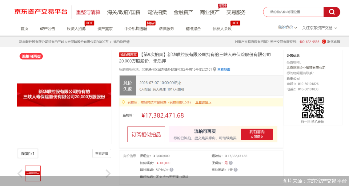 图片来源：京东资产交易平台