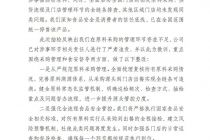 检出禁用防腐剂  粤菜品牌点都德深夜致歉 : 已停售该产品
