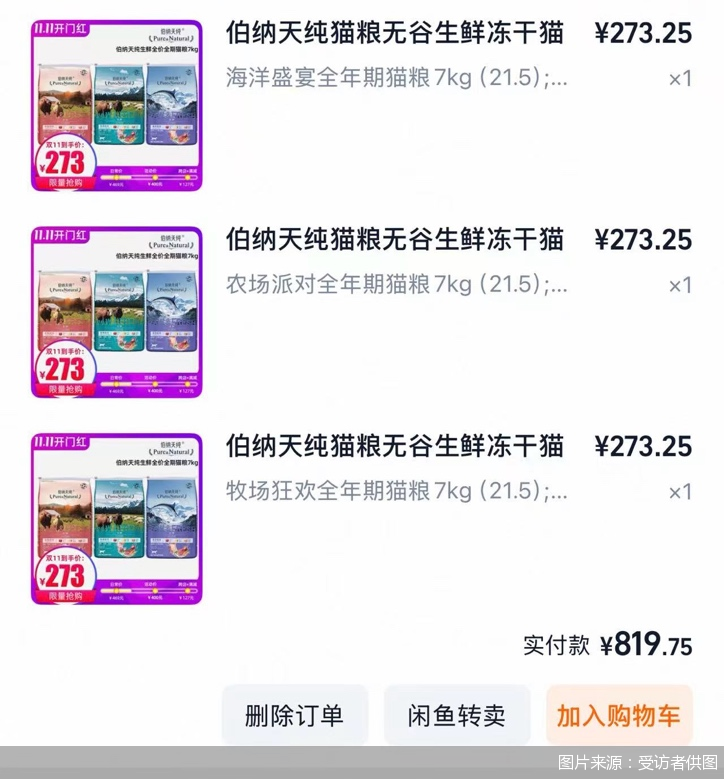 图片来源：受访者供图