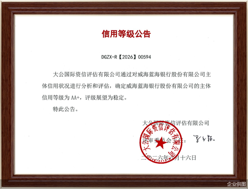 企业供图