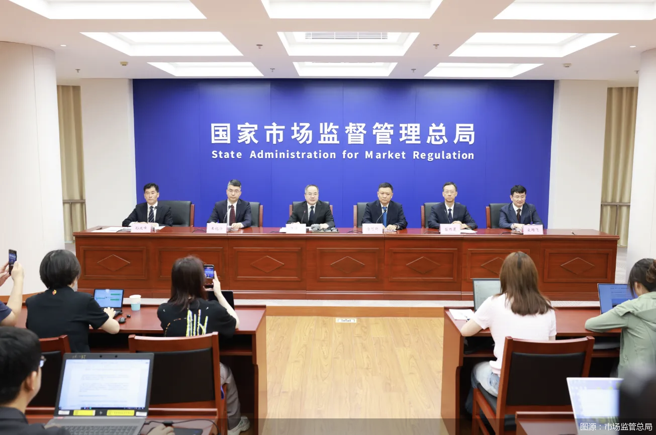 图源：市场监管总局