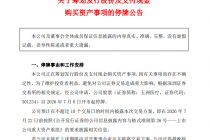 五洲医疗拟跨界半导体“谋变”