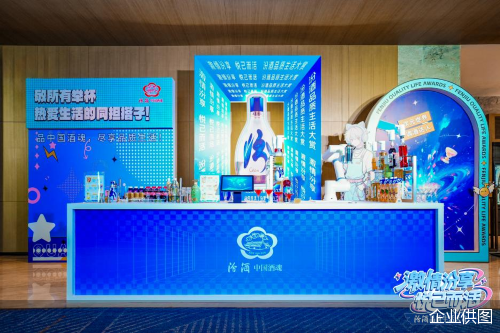 7月5日，由新浪财经联合山西汾酒举办的"汾酒品质生活大赏"在武汉举行。本次活动以"激情汾享，悦己而活"为主题，汇聚财经、科技、文化、文娱等多个领域嘉宾，通过主题分享、机器人舞蹈秀、汾酒品鉴等丰富环节，共同探讨品质生活的时代内涵。