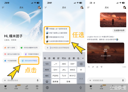 企业供图
