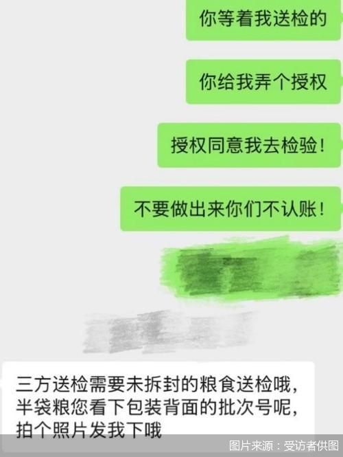 图片来源：受访者供图