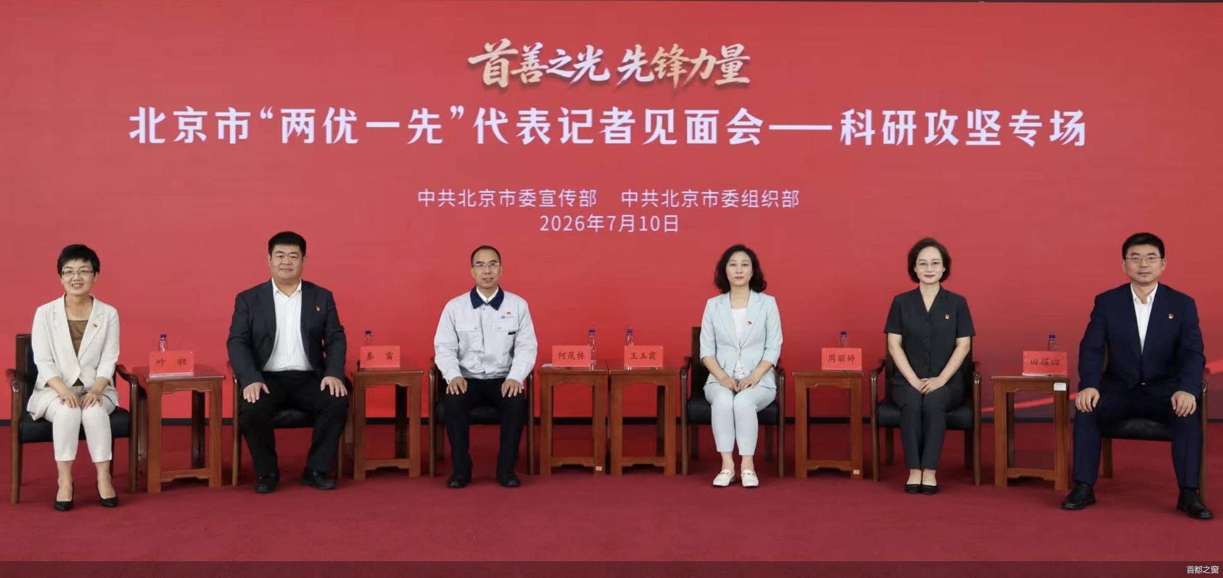 首都之窗