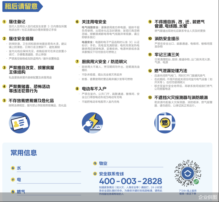 企业供图