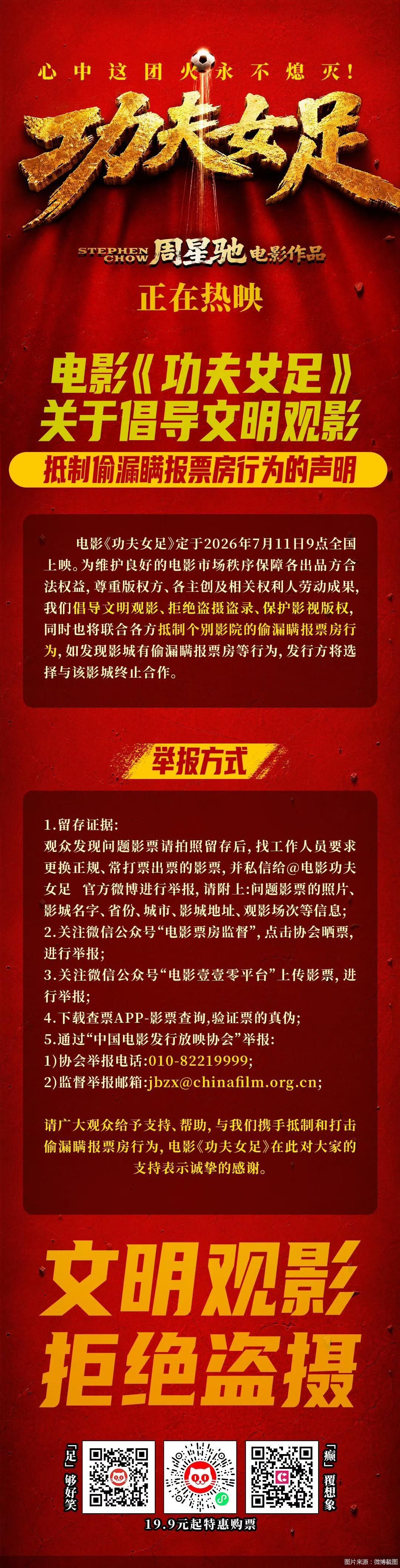 图片来源：微博截图