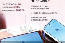 支付宝强攻线下AI超级入口