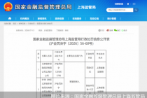 因欺骗投保人，北京恒丰保险经纪上海分公司被罚