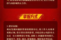 《功夫女足》发声明抵制偷漏瞒报票房行为