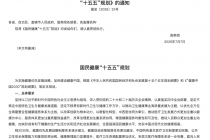 国务院：推动商业健康保险与健康管理深度融合