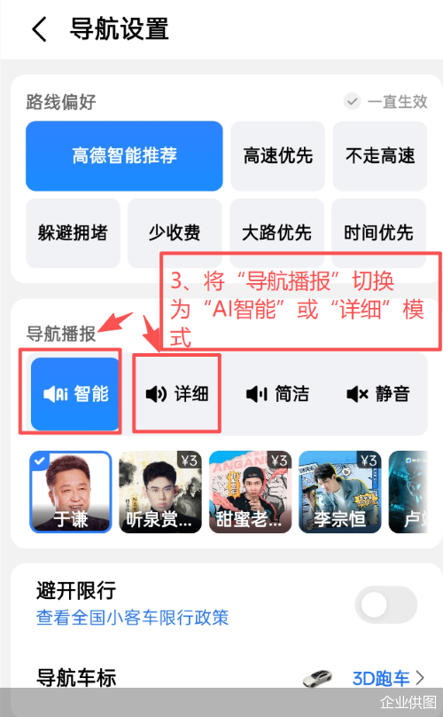 企业供图