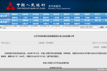 恢复净投放！央行1.4万亿元买断式逆回购对冲流动性波动