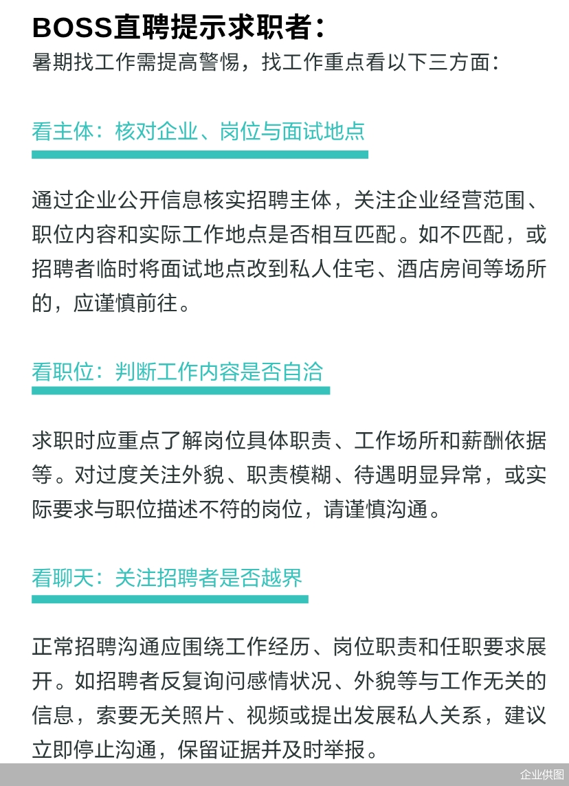 企业供图