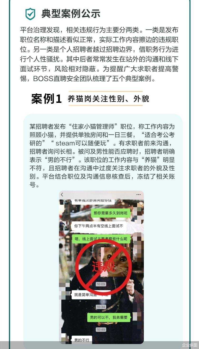 企业供图