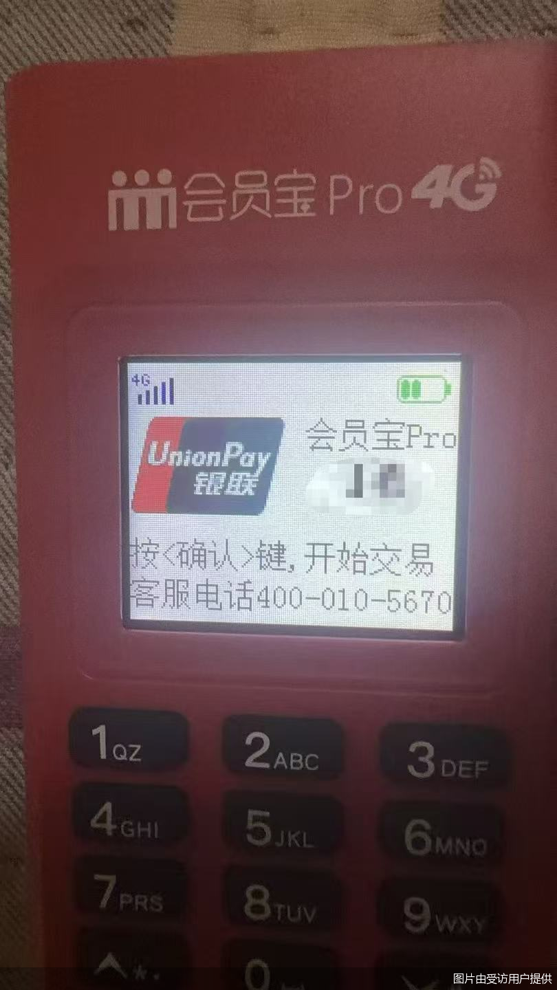 图片由受访用户提供