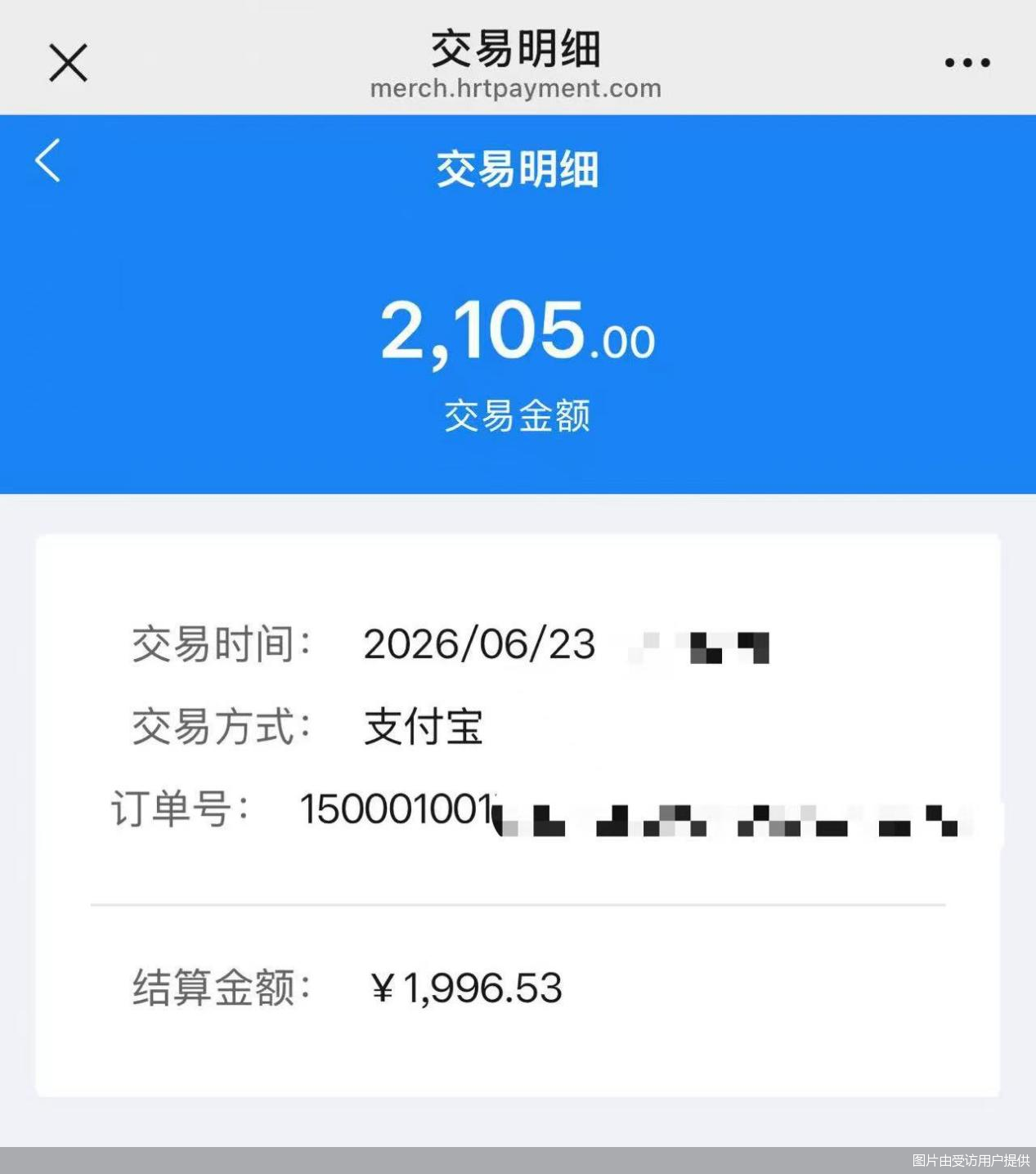 图片由受访用户提供