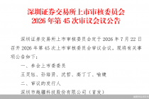 越疆科技“H回A”迎考！谁还在排队