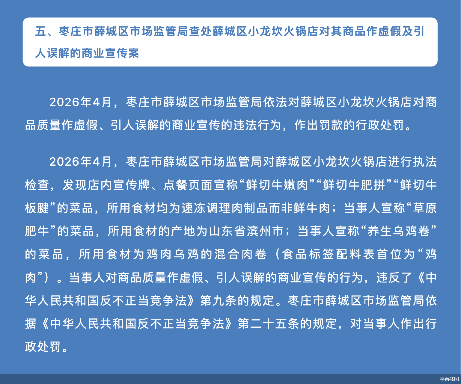 平台截图