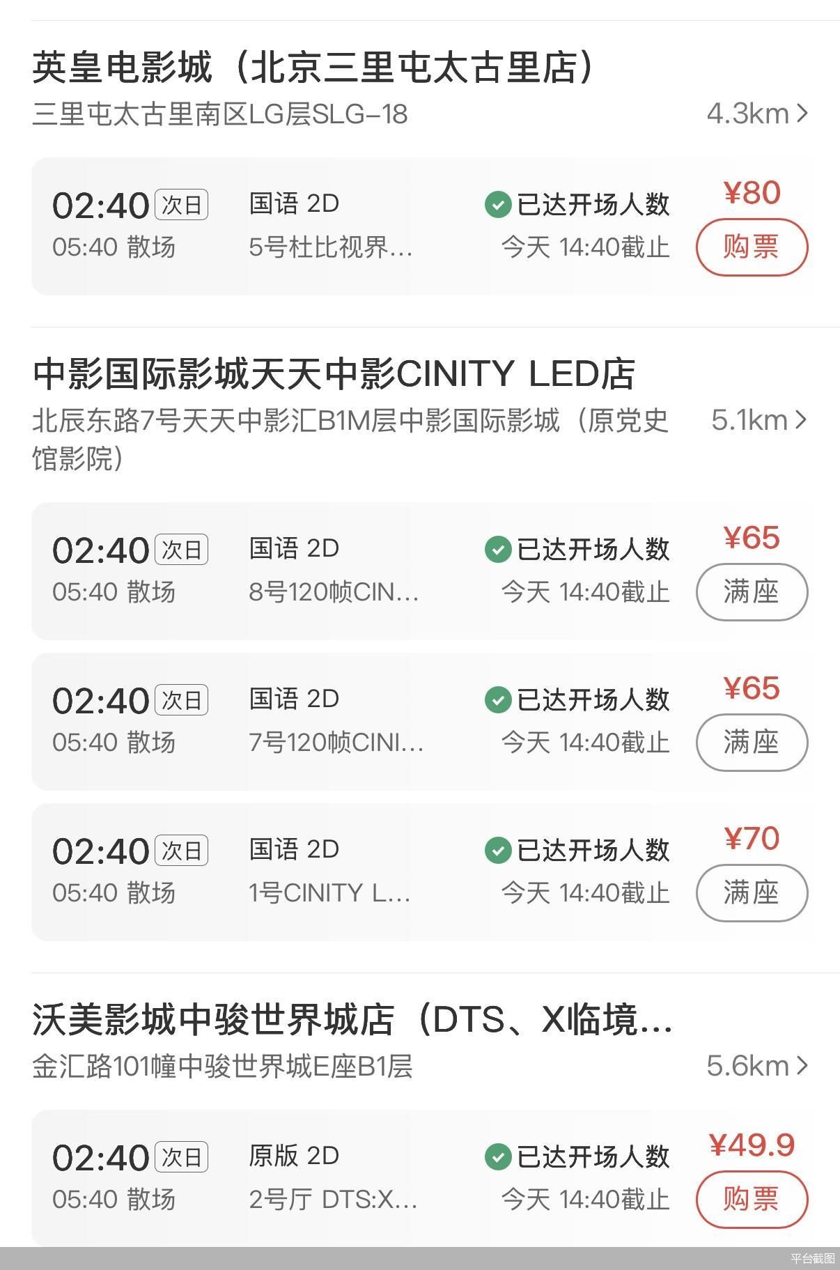 平台截图