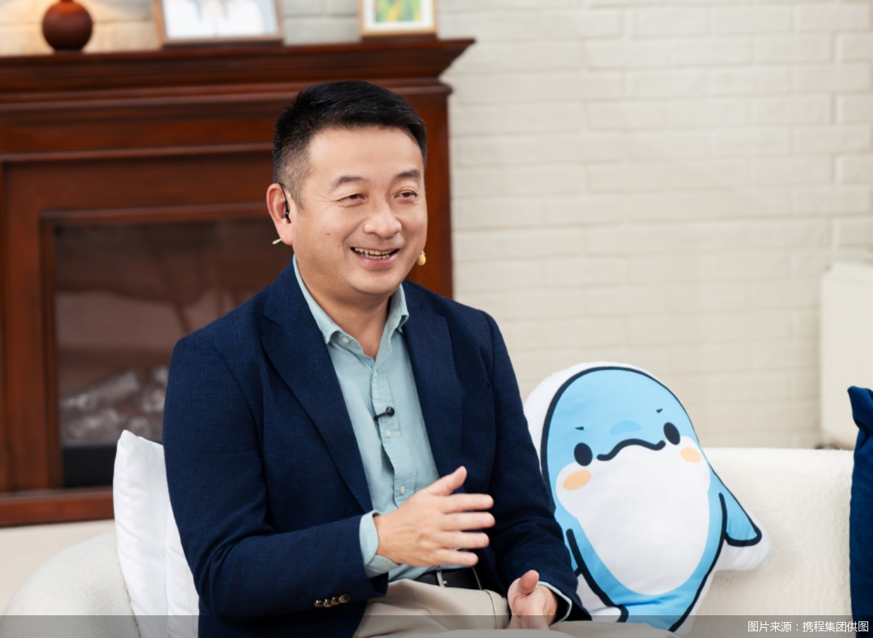 图片来源:携程集团供图