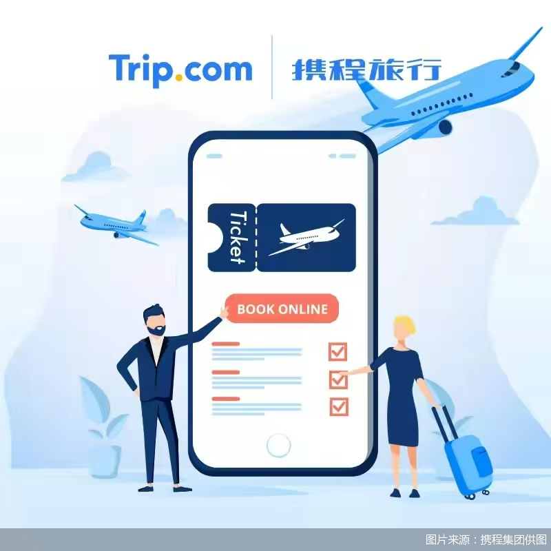 图片来源:携程集团供图